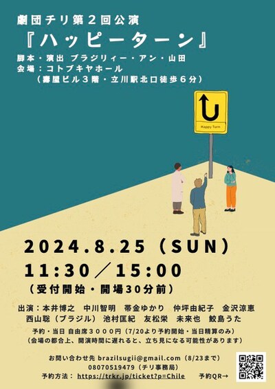 「ハッピーターン」ビジュアル