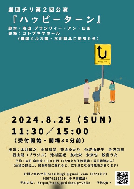 「ハッピーターン」ビジュアル