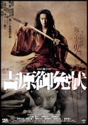 堤真一・松雪泰子・古田新太ら出演、劇団☆新感線「吉原御免状」がゲキ×シネ20周年第6弾に登場