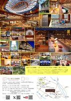石川・石川県立図書館の紹介ビジュアル。