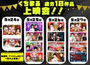 「くちまるチャレンジウィーク」ビジュアル
