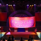 すみっコたちのなかまになってね!川島夕空・新津ちせ・石田隼ら出演のパペットミュージカル開幕