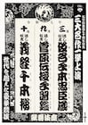 2025年に歌舞伎座で三大名作「仮名手本忠臣蔵」「菅原伝授手習鑑」「義経千本桜」一挙通し上演