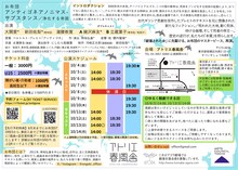お布団「アンティゴネアノニマス‐サブスタンス／浄化する帝国」チラシ裏
