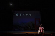 ロロ新作公演「劇と短歌『飽きてから』」より。（撮影：阿部章仁）