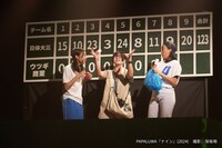 PAPALUWA「ナイン」より。（撮影：保坂萌）