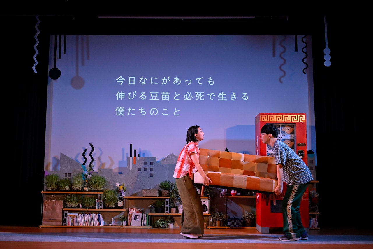 演劇と短歌を“ピントのずれたカメラみたい”な関係に、ロロ×上坂あゆ美「飽きてから」本日開幕
