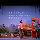 演劇と短歌を“ピントのずれたカメラみたい”な関係に、ロロ×上坂あゆ美「飽きてから」本日開幕