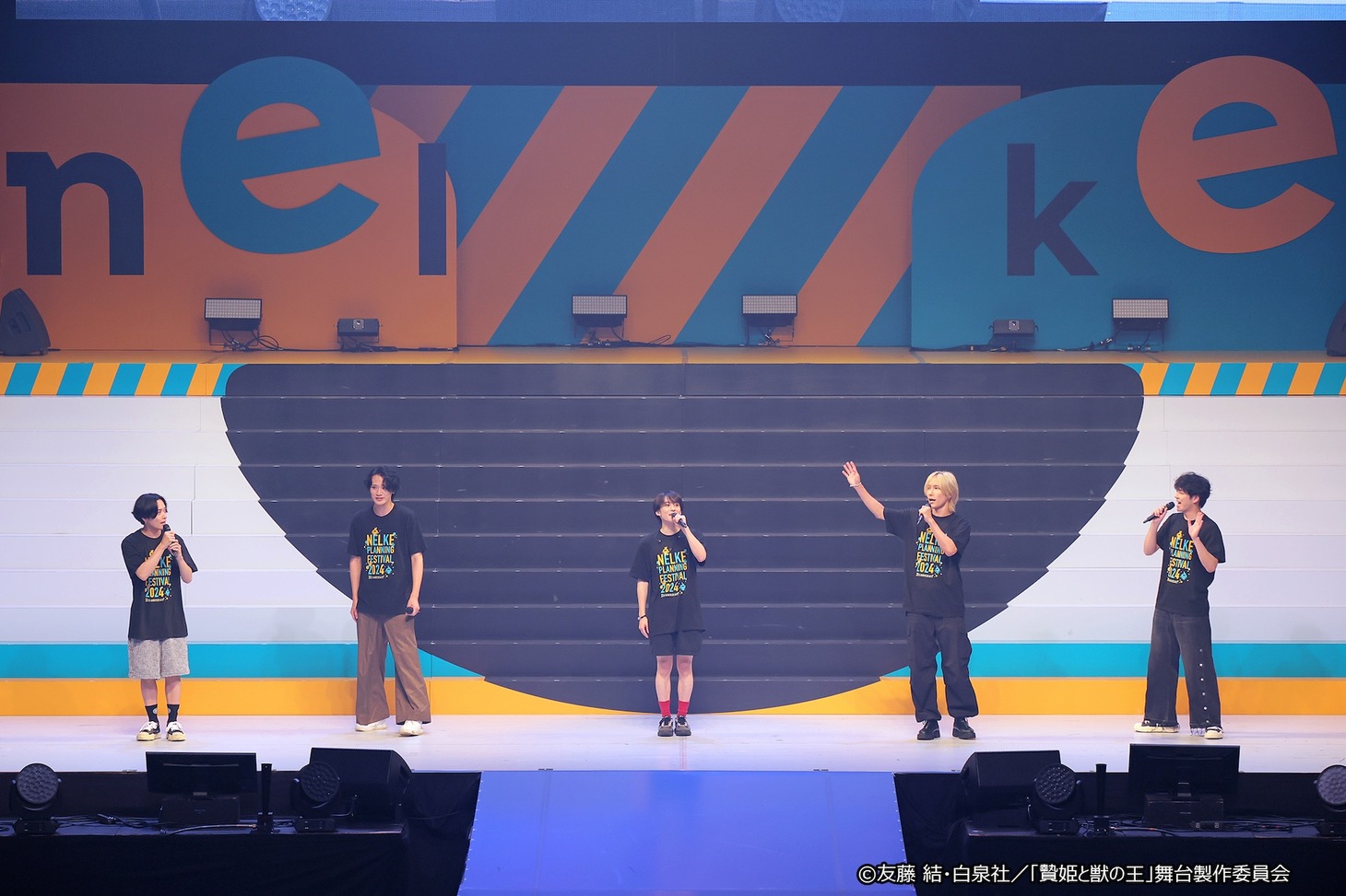 ネルケプランニング 30th ANNIVERSARY「ネルフェス2024」より、ミュージカル「贄姫と獣の王」。（撮影：大塚浩史 / DOUBLE SQUEEZE Inc.）