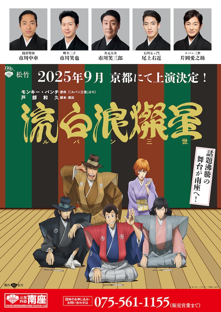 ルパン 三世 キャスト