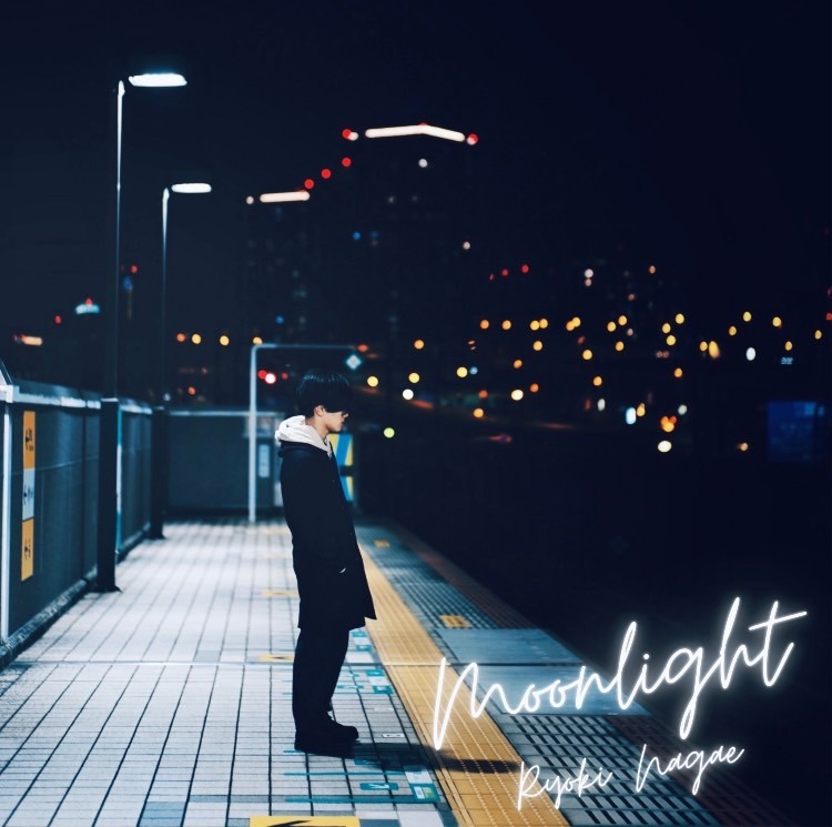長江崚行 1stシングル「Moonlight」ジャケット