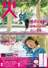 9月の「火曜日のゲキジョウ」に男肉 du Soleilほか
