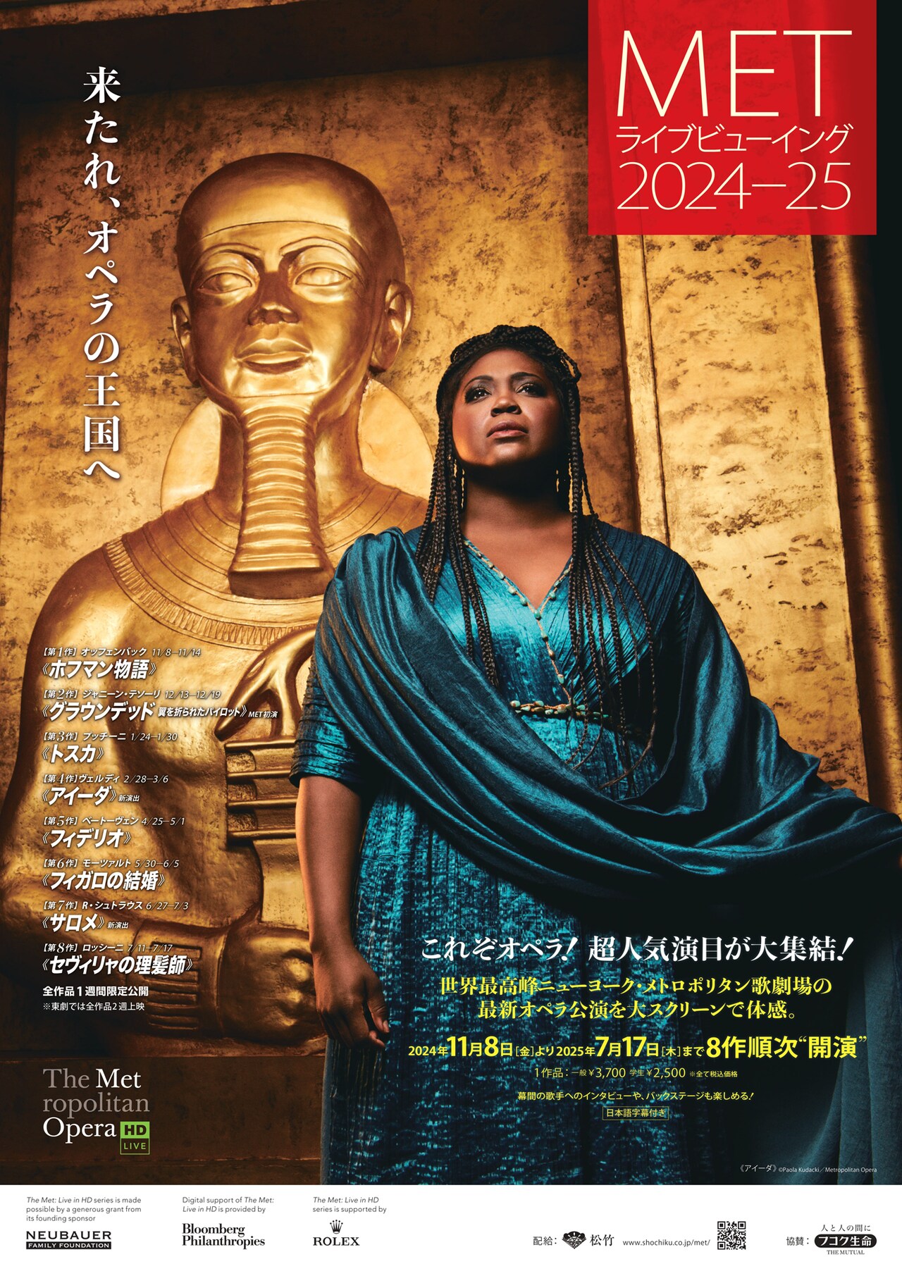 劇団四季　チャーム　セット！AIDA サウンド・オブ・ミュージック 劇団四季「アイーダ」「サウンド・オブ・ミュージック」チャーム