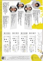 Ceremotion 第一回公演「あなのなかの」チラシ裏