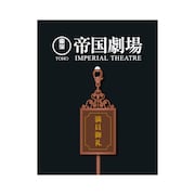 満員御礼看板チャームのイメージ。