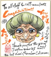 鈴木敏夫が直筆でしたためた色紙には、湯婆婆のイラストや「大当たり！」というコメントが描かれている。