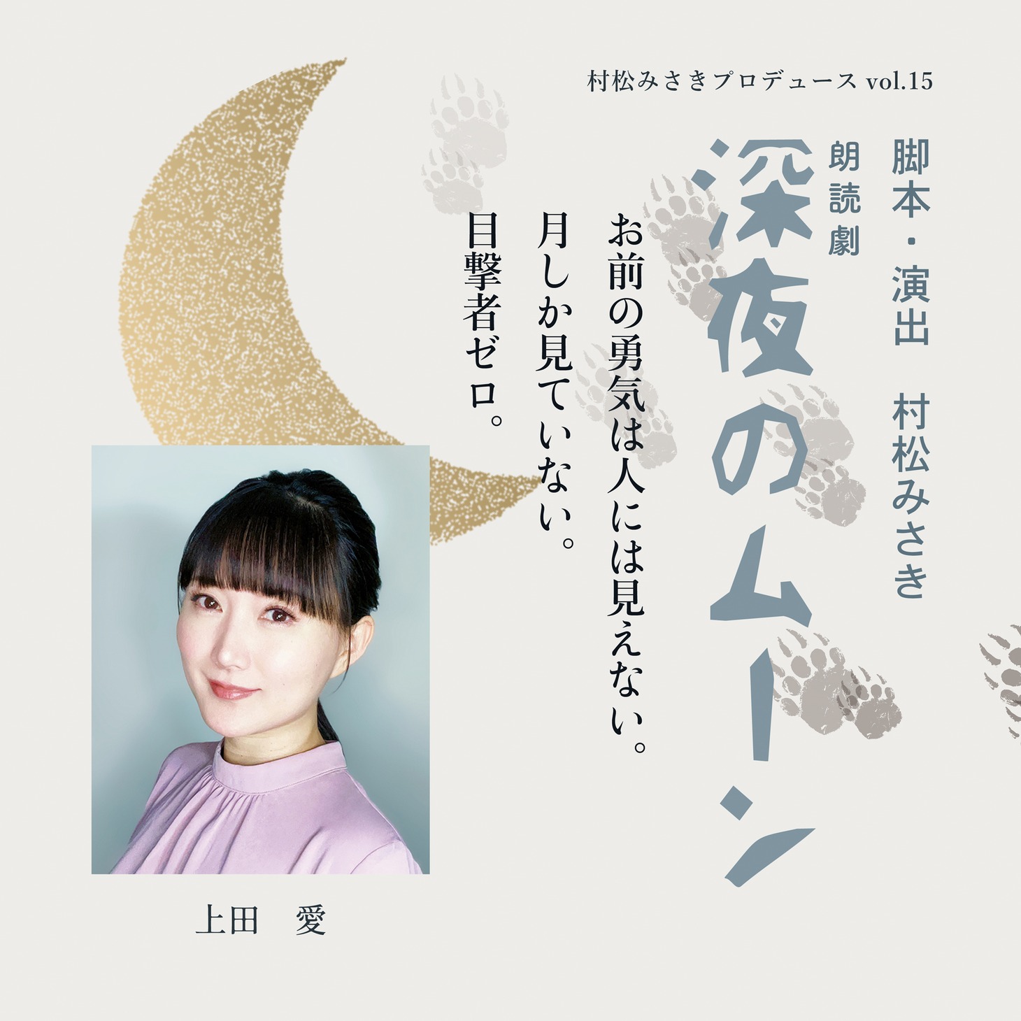 上田愛