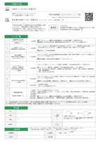 松竹大谷図書館クラウドファンディング第13弾のチラシ裏。