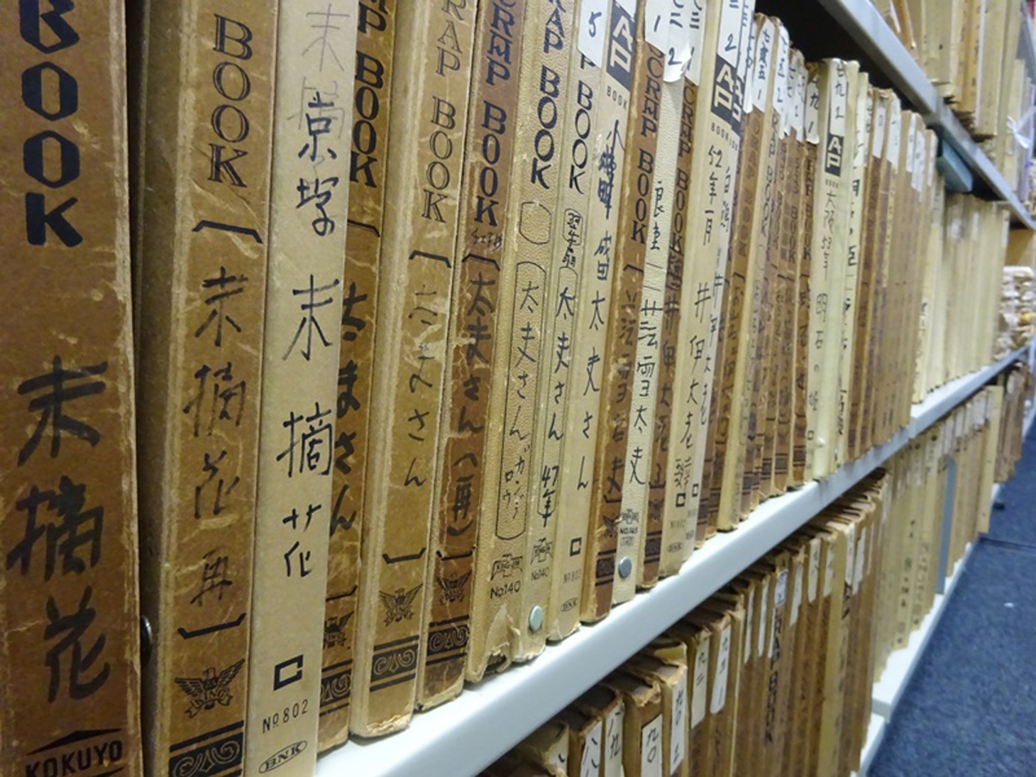 北條秀司スクラップブック