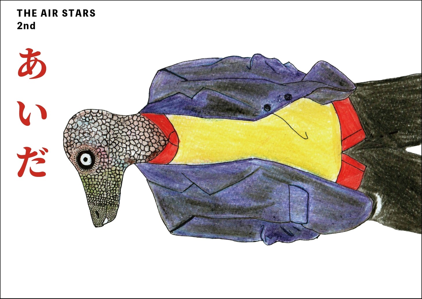 THE AIR STARS 第2回公演「あいだ」チラシ表