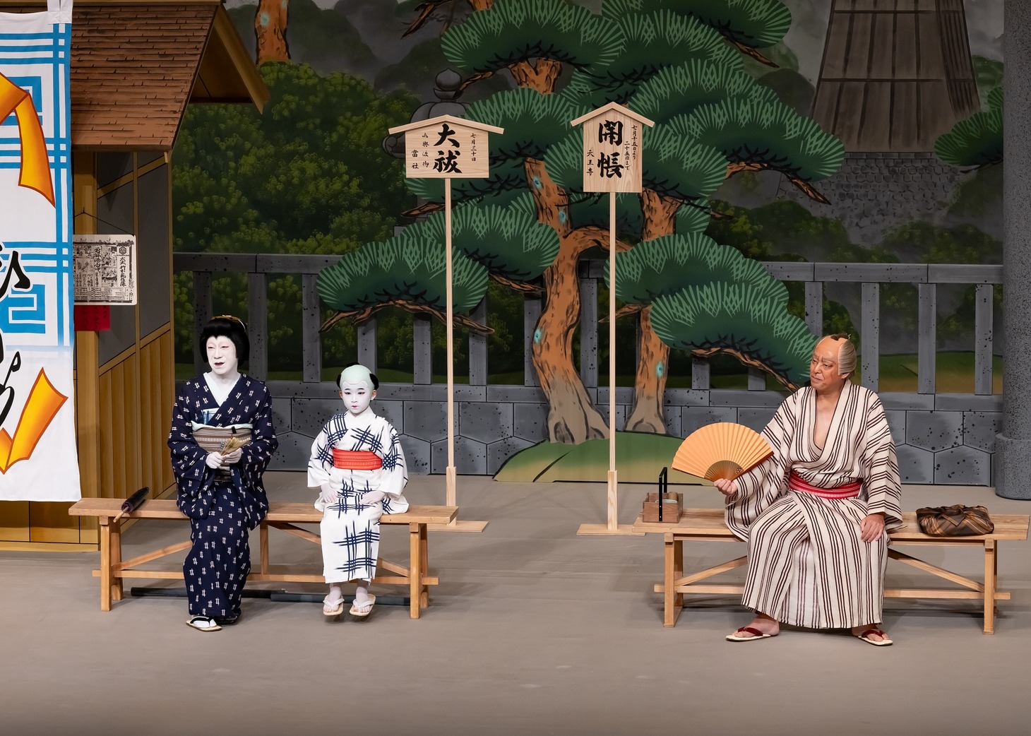 「令和6年9月歌舞伎公演」より「夏祭浪花鑑」。（提供：国立劇場 / 撮影：二階堂健）