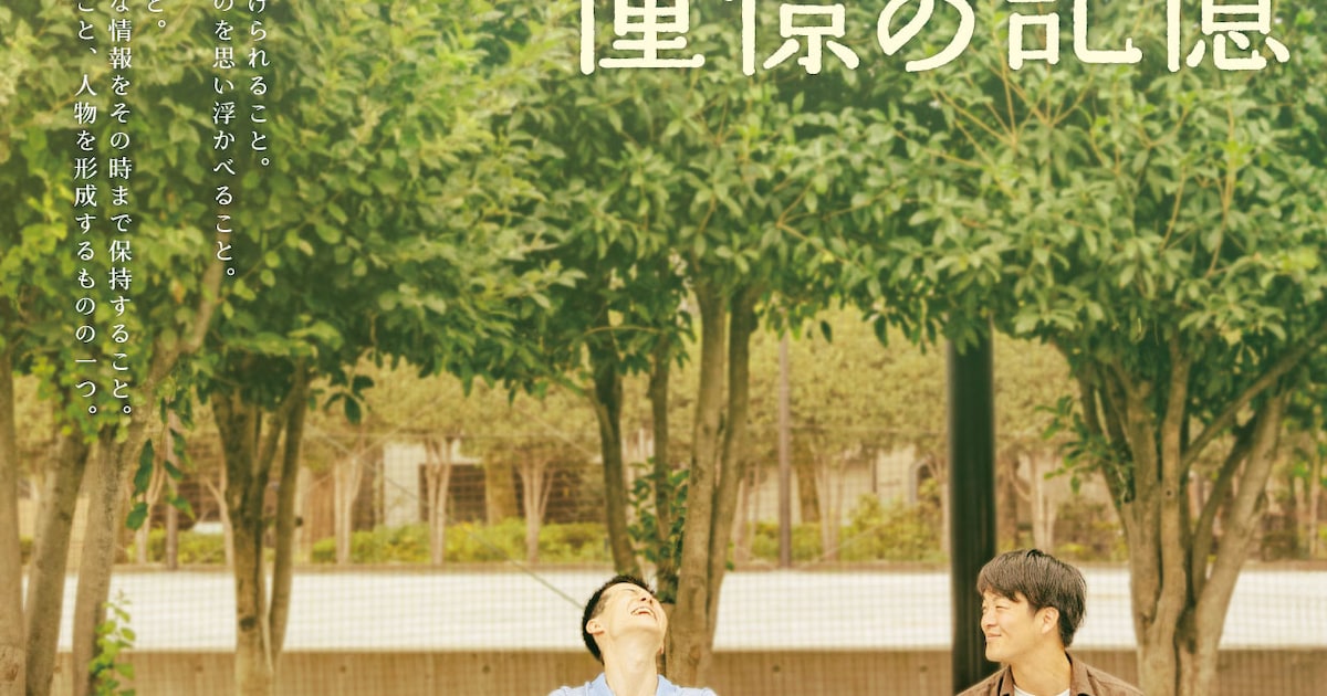あこがれること、忘れずに覚えていること…劇団 水中ランナー次回作は「憧憬の記憶」 - ステージナタリー