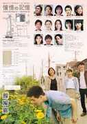 劇団 水中ランナー 第17回公演「憧憬の記憶」チラシ裏