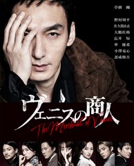 草なぎ剛主演「ヴェニスの商人」野村周平・佐久間由衣ら全キャスト解禁