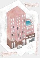 贅沢貧乏「おわるのをまっている」メインビジュアル