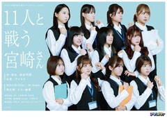 「アイオケミュージカル」ビジュアル公開、前田司郎のコメントも到着