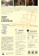 「Performing Arts Project『LOCUS』-軌跡-」チラシ裏