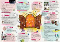 「ダンスのある星に生まれて2024」チラシ中面