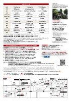 「MPAD2024」チラシ裏