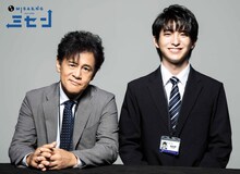 ミュージカル「ミセン」ビジュアル。左から橋本じゅん、前田公輝。