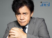 橋本じゅんのミュージカル「ミセン」ビジュアル。