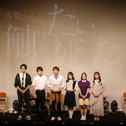 朗読劇「青野くんに触りたいから死にたい」開幕に生駒里奈「とてつもない作品が出来上がってしまった」