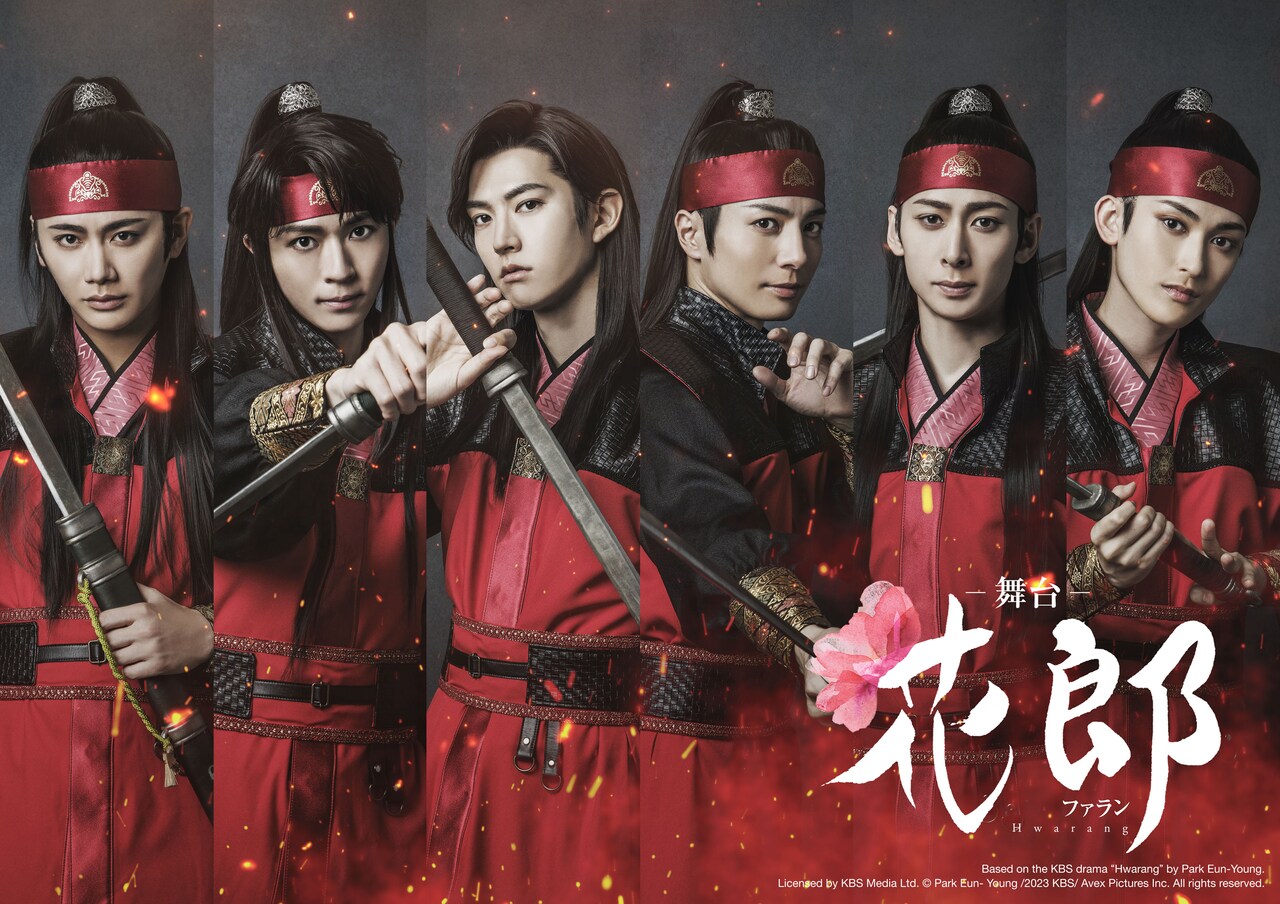 花郎 Hwarang Photobook