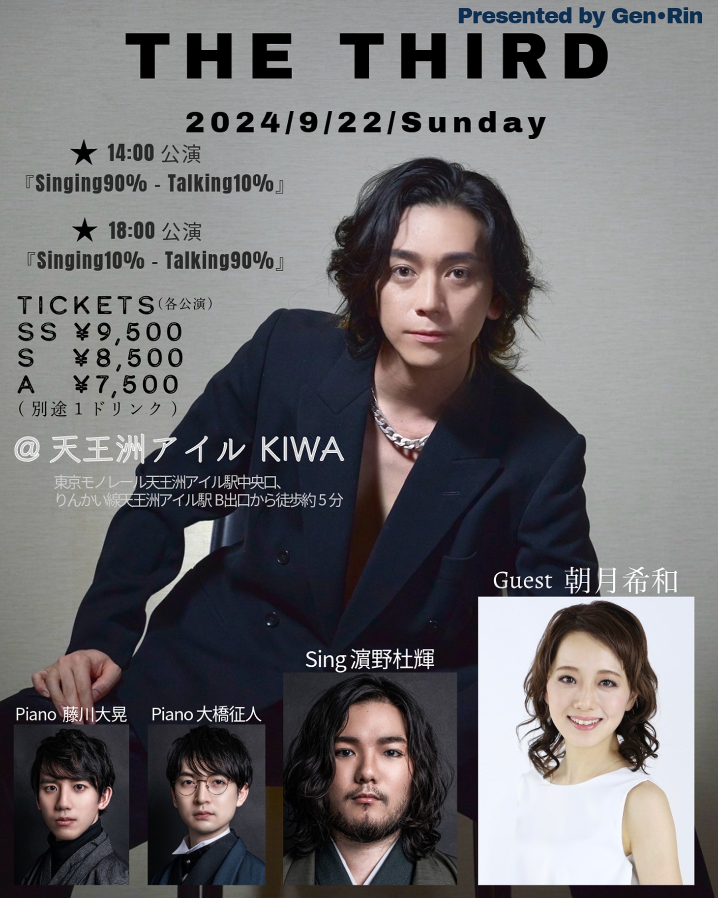 竹内將人「『The Third』presented by Gen・Rin」ビジュアル