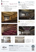 福岡市民ホールのチラシ裏。