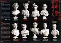 清流劇場 2024年10月公演「ヘカベ、海を渡る」チラシ