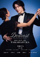 「七海ひろきクリスマスディナーショー“Dearest”」兵庫公演チラシ