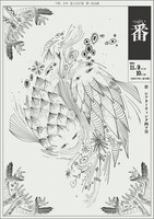 人となり 第1回公演「番（つがい）」チラシ表