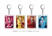 楽天ブックス店舗特典の各組リーダーズの“選べるアクリルキーホルダー”。