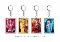 楽天ブックス店舗特典の各組リーダーズの“選べるアクリルキーホルダー”。