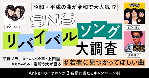 auスマートパスプレミアム「#若者に見つかってほしい曲」ビジュアル