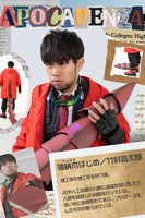 竹村晋太朗扮する神納木はじめ。