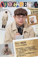 坂本真扮するジジ。