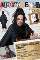 小林嵩平扮する仙石太郎左衛門将時能平三郎太。