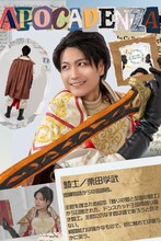 栗田学武扮する騎士。