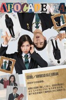 藤島望・日置翼扮する国館。